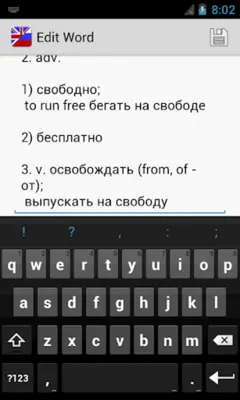 Vvs English Russian Dictionary android App screenshot 6