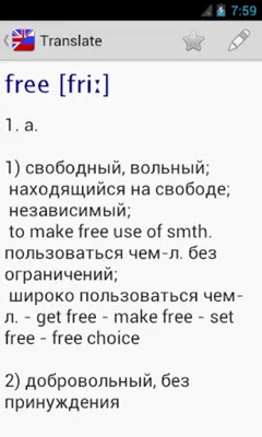 Vvs English Russian Dictionary android App screenshot 7